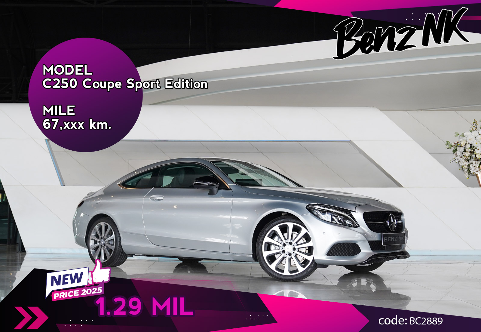 C250 Coupe Sport Edition